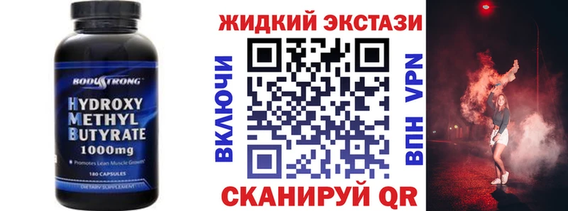 БУТИРАТ бутандиол  где найти   OMG как войти  Муравленко 