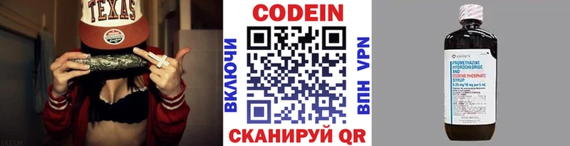 Кодеиновый сироп Lean Purple Drank  Муравленко 