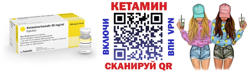 КЕТАМИН ketamine Муравленко