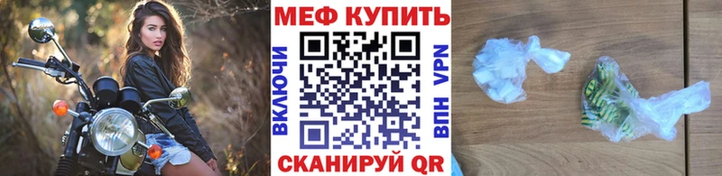 МЕФ VHQ  Муравленко 