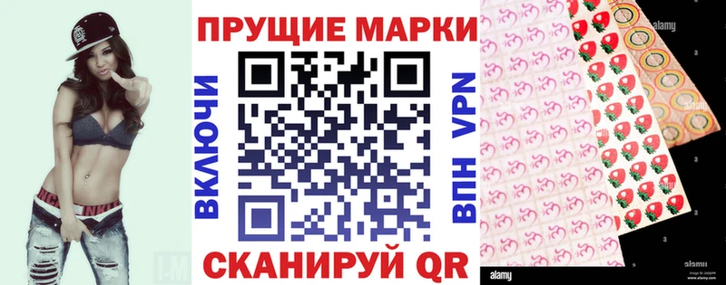 Наркотические марки 1,8мг  Муравленко 